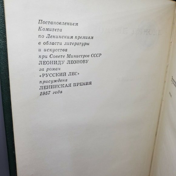 Vintage Foreign Language International Hardcover Book - Picture 8 of 12